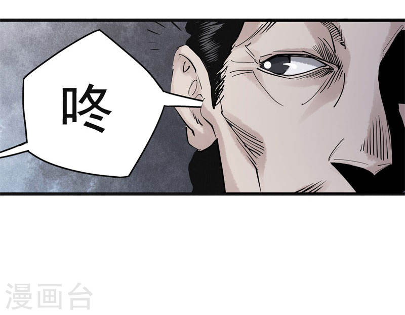 第32话阴谋-妖捕-南辰北斗（第28张）